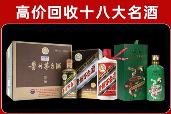 汉中回收纪念茅台酒